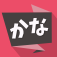 Kana